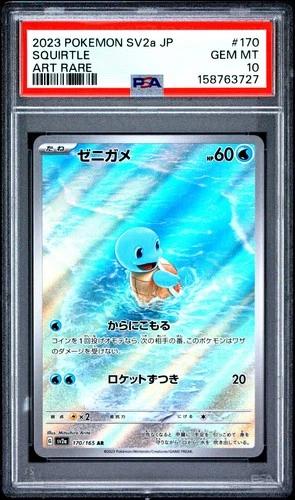 2023 POKEMON JAPANESE SV2A-POKEMON 151 ART RARE #170 SQUIRTLE PSA 10