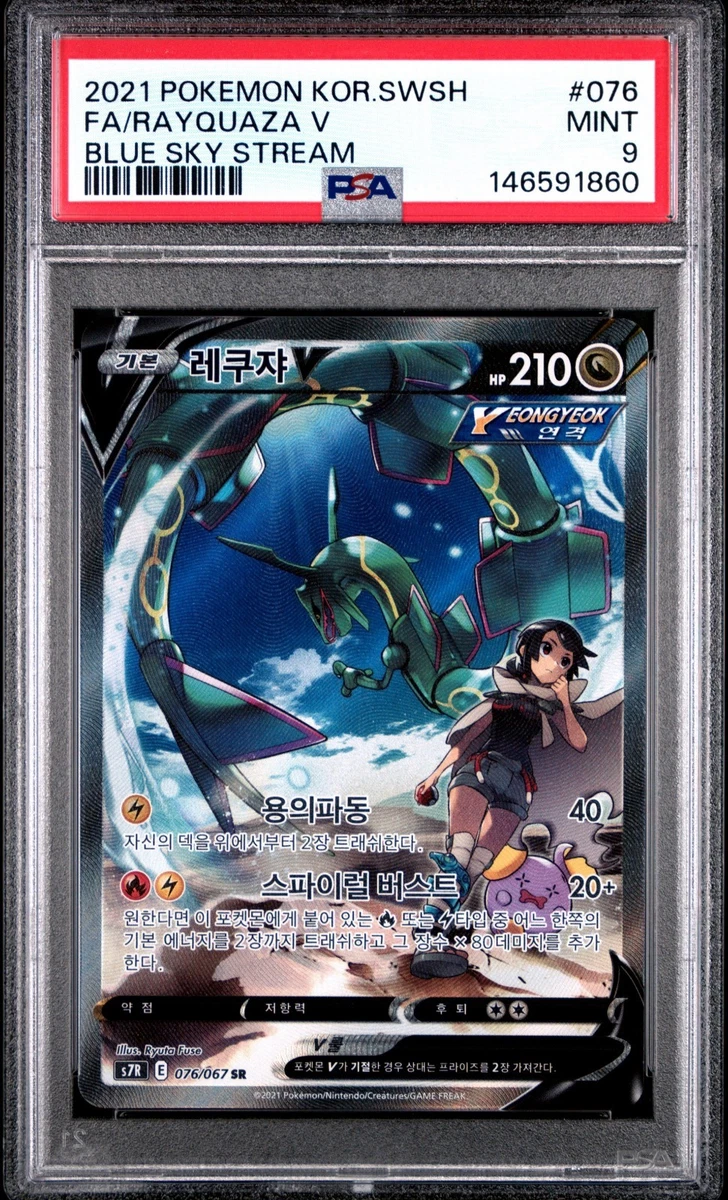25+ Rayquaza Pokémon TCG Professional Sports Authenticator (PSA