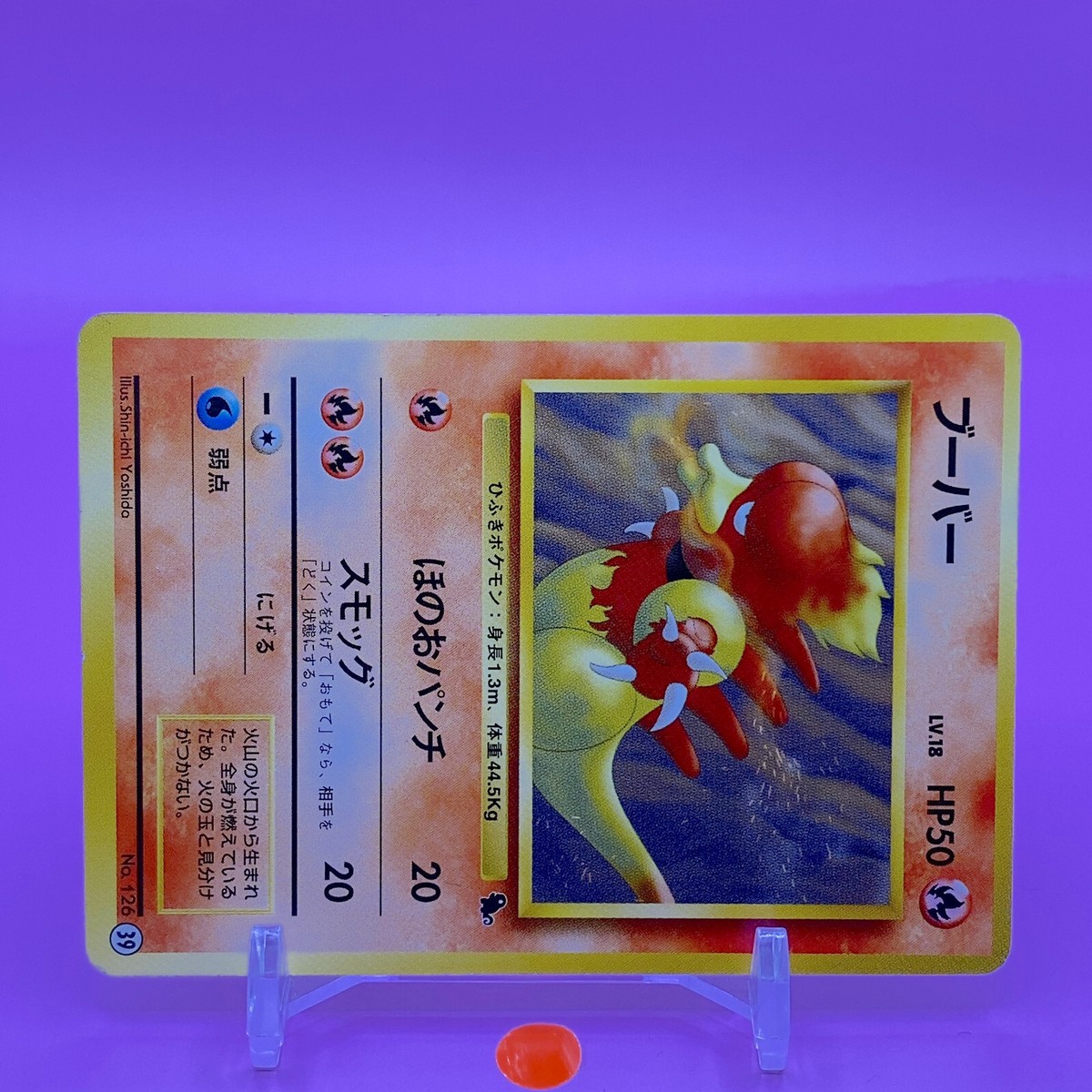 Magmar TCG Lv18 Pokemon Card Game Japanese Japan Nintendo Anime F