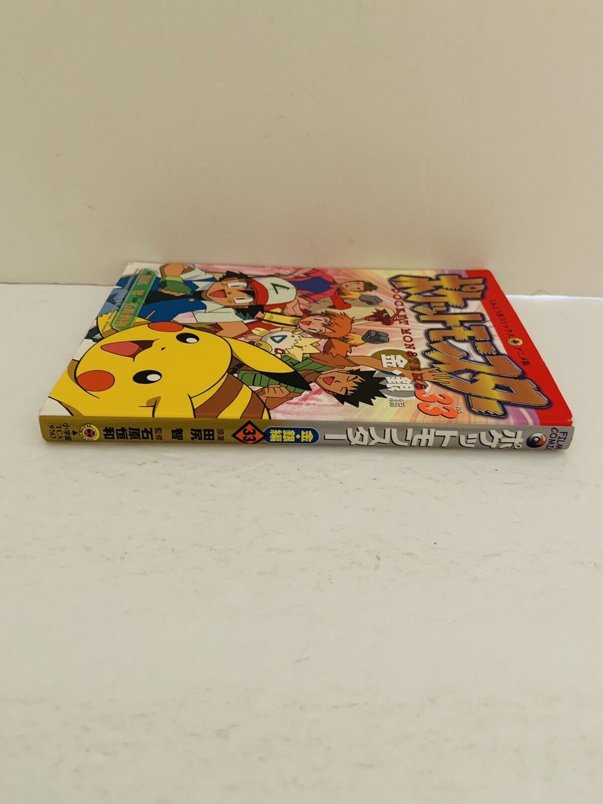 Pokemon Pocket Monsters #1 Anime Paperback Japanese Gold & Silver