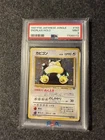 Pokémon TCG Snorlax Japanese Jungle Holo Rare #143 PSA 9 Basic 1997
