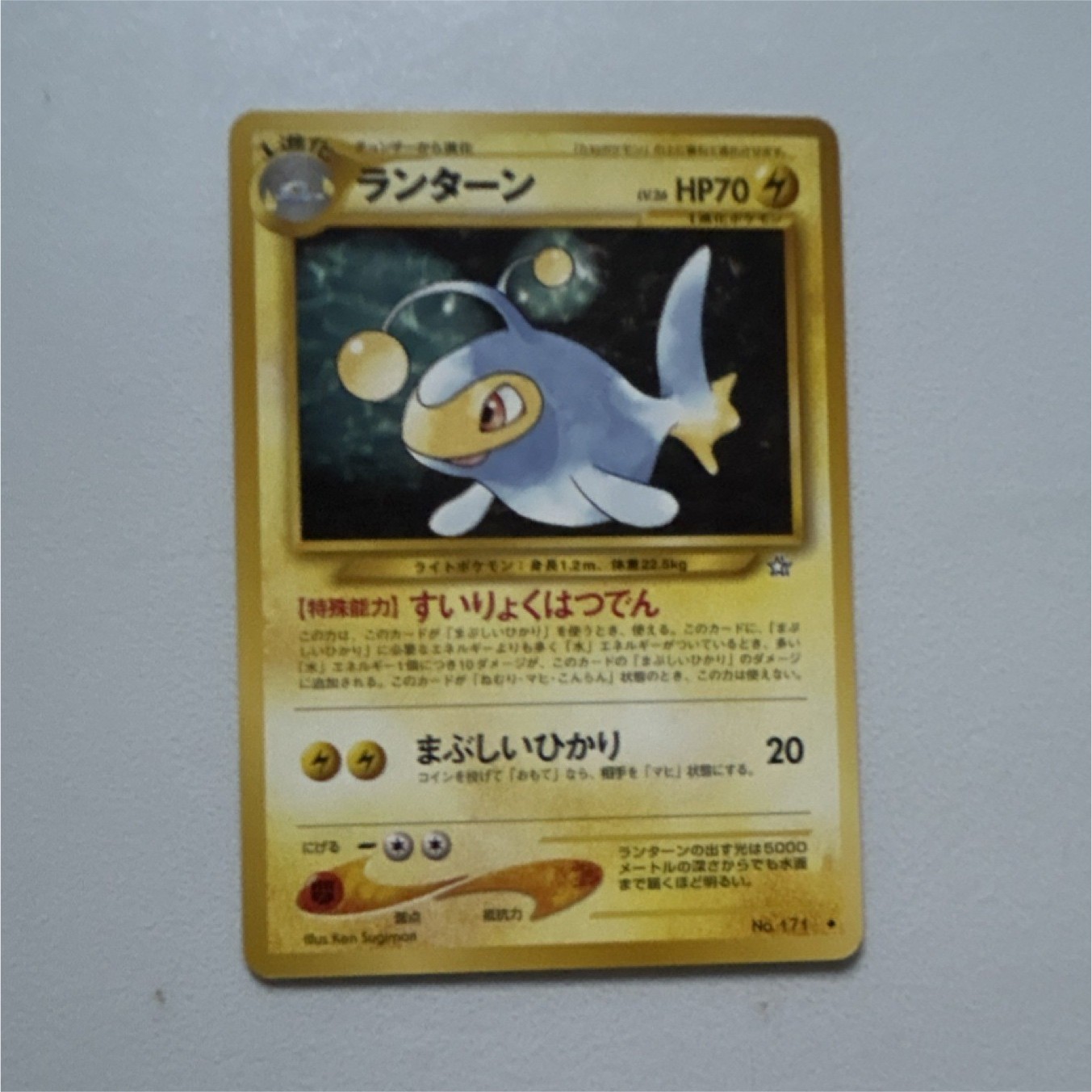 Pokémon Lanturn Gold Silver to a New World 70 HP Uncommon Japanese Card