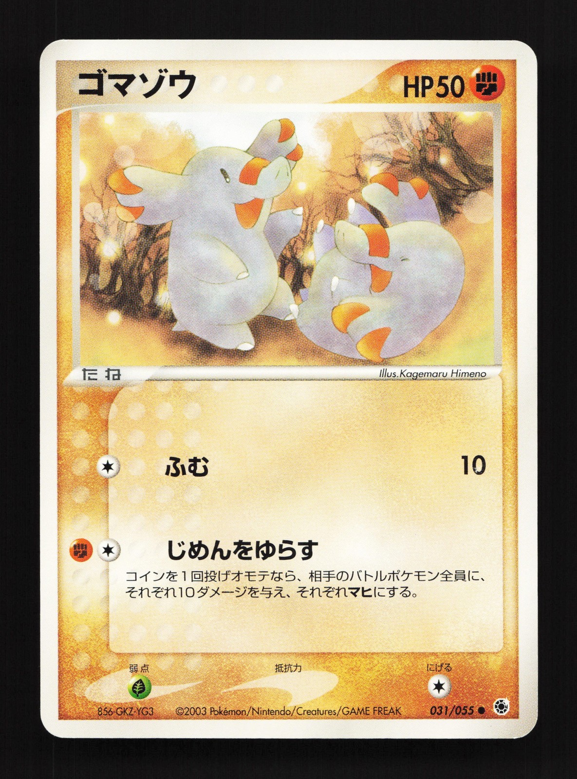 Phanpy 031/055 Expansion Pack NM Unlimited Japanese Pokemon Card TCG