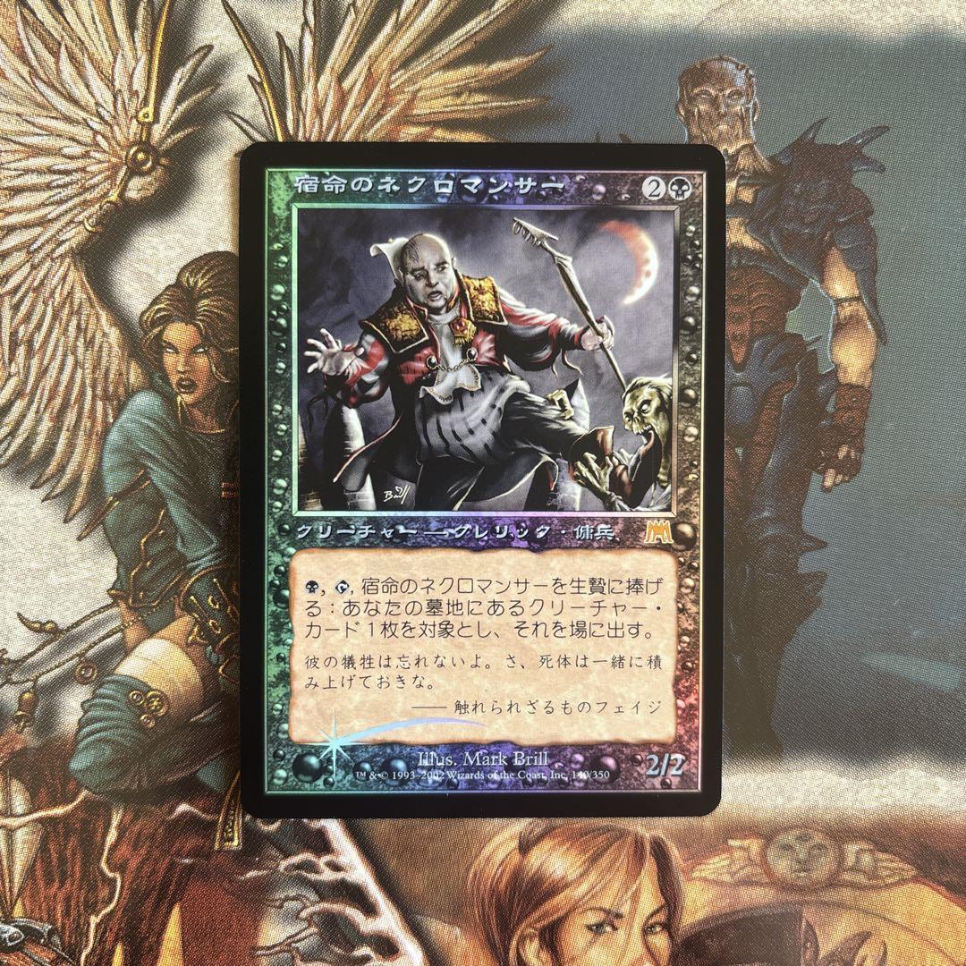 Foil Doomed Necromancer Ons | eBay Foil Doomed Necromancer Ons | eBay