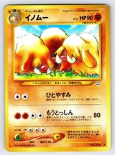 Piloswine No.221 2000 Japanese Neo Revelation Pokemon Card TCG Vintage - Nm/Vlp