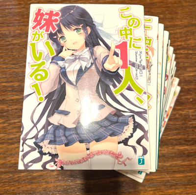 Kono Naka ni Hitori, Imouto ga Iru! Japanese Ver Light Novel Set Vol.1-10 + 5.5