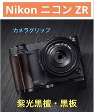 Iborrys Camera Grip for Nikon Nikon ZR, purple light ebony, black plate