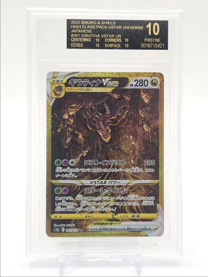 ロドニー SR BGS 10 (ゴールドラベル) ロドニー SR BGS 10 (ゴールドラベル) ロドニー SR BGS 10 (ゴールド