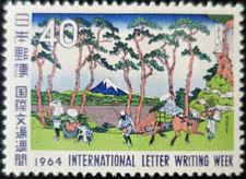 TIMBRE du JAPON N°786 SEMAINE de LA LETTRE ÉCRITE NEUF ** LUXE MNH
