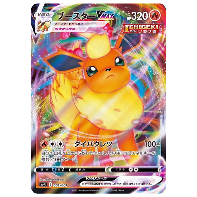Flareon VMAX RRR 001/004 SP4 Japanese Pokemon Card Eevee Heroes