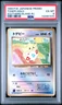 1999 POKEMON JAPANESE PROMO SOUTHERN ISLANDS-R.I. TOGEPI-HOLO PSA 6