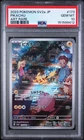 PSA 10 Pikachu 173/165 AR Art Rare 151 sv2a Pokemon Japanese 2023 - USA