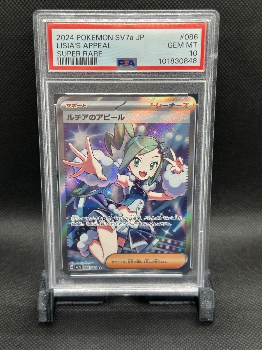 25+ Sv7a: Paradise Dragona Pokémon TCG Cards for sale | Updated