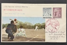 AtoZ. Japan 1962 Baseball FDC Also Shooting & Rugby
