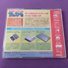 Nekketsu KoKo Dodgeball Bu: PC Soccer Hen (pc engine)(TurboGrafx-16,1992) Used