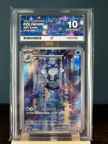 Poliwhirl 176/165 AR Japanese Pokémon Card Pokémon 151 sv2a - GEM MINT ACE 10