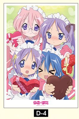 Matte poster] Maid Chocolate Lucky Star Kuji Lottery D-4 Prize A3