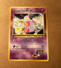 Pokemon TCG Sabrina's Mr. Mime 122 Gym Challenge Japanese MP Condition