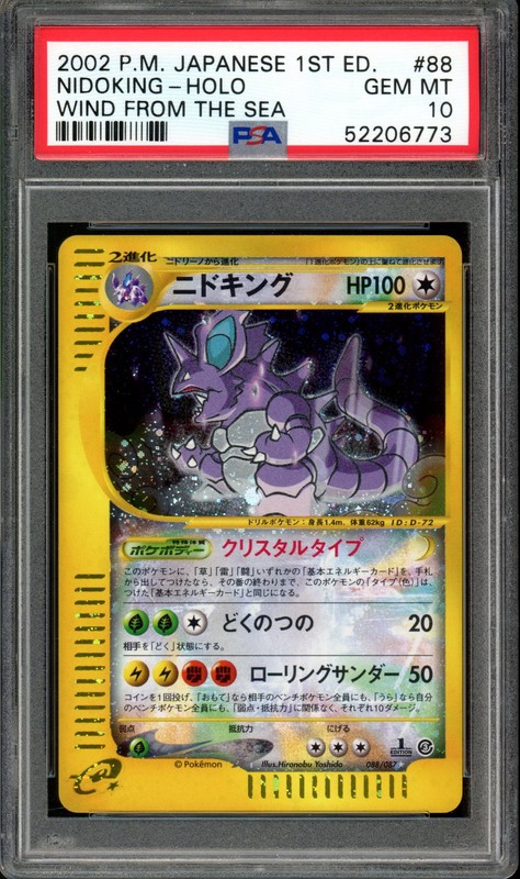 Crystal Nidoking Pokemon 2002 E3 Wind from the Sea 1st Japanese 088/087 PSA 10