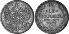 Russia: 15 Kopecks Silver 1866 - UNC