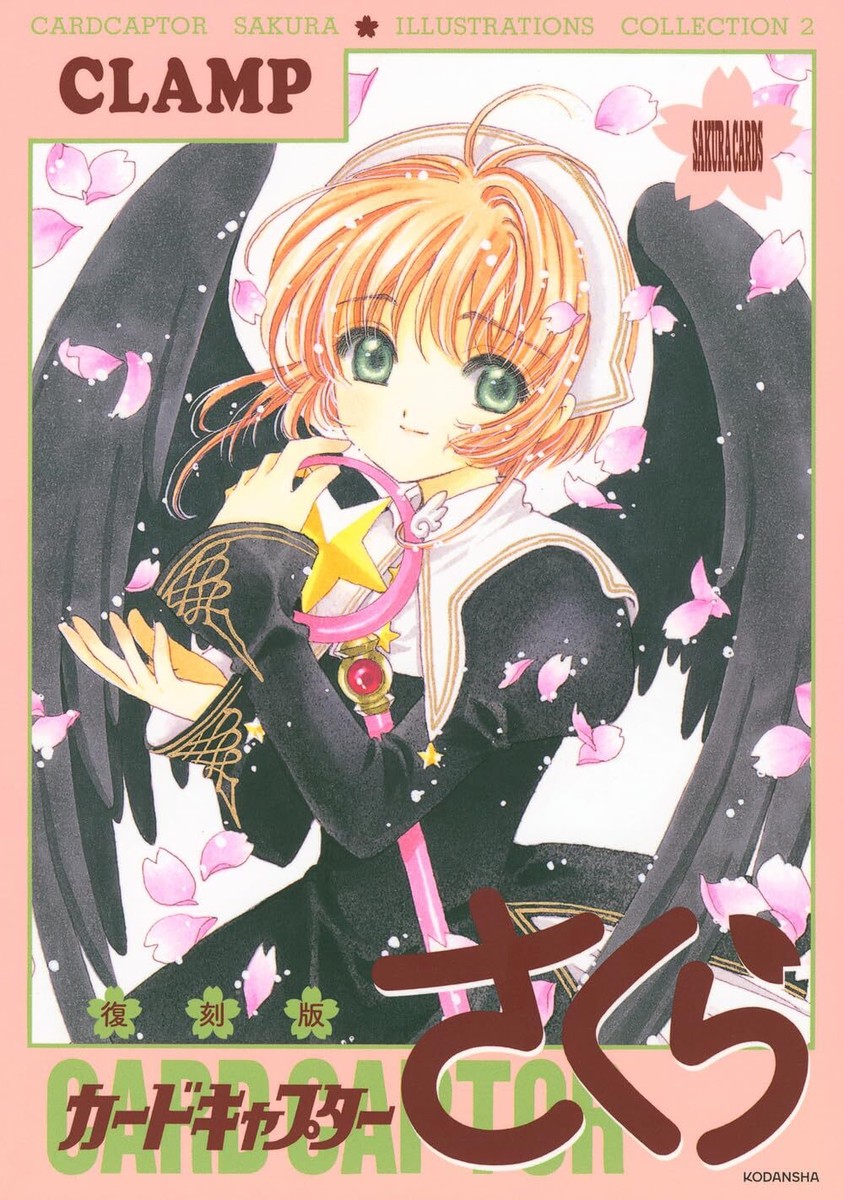Cardcaptor Sakura Illustrations Collection 2 Reprint edition from