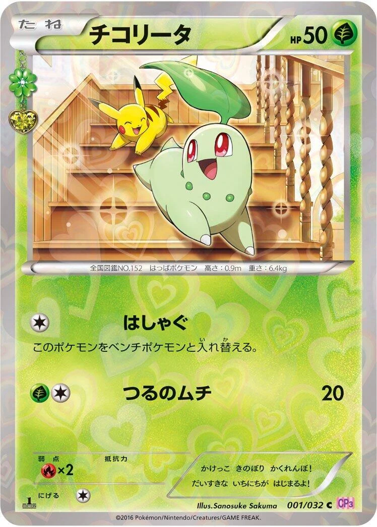 Shroomish 002/032 Cp3: Pokekyun Collection for sale | eBay