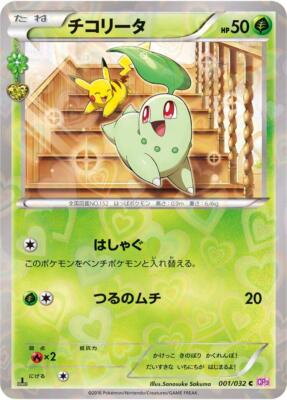 Chikorita 001/032 Cp3: Pokekyun Collection for sale | eBay