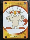 Meowth N/M Vintage Children's magazine TV Pocket Monsters DX Game Card Pokemon
