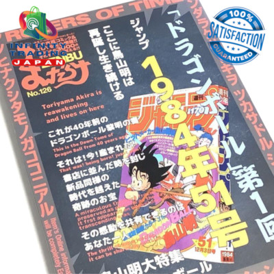 Dragon Ball Catalog Mandarake Zenbu #126 Akira Toriyama Collectible [NEW]