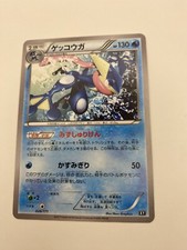 Greninja 026/171 Sm: the Best of Xy Regular (Japanese) for sale
