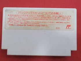 Famicom Software Model Number Battle Stadium Senbatsu Pro Yakyuu Iss FJ273