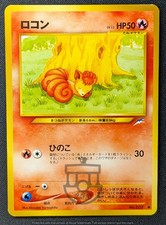 Pokemon 2001 Japanese Neo Destiny - Vulpix No.037 Card - LP+