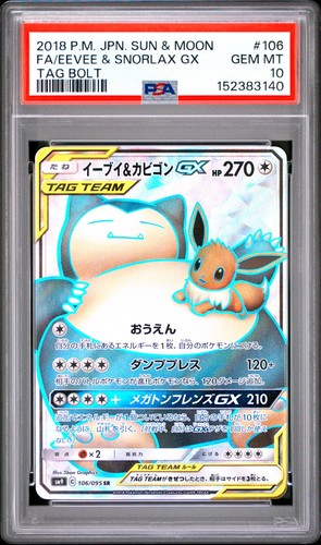Pokemon | Eevee & Snorlax GX Tag Bolt 106/095 SR SM9 2018 | PSA 10 Mint