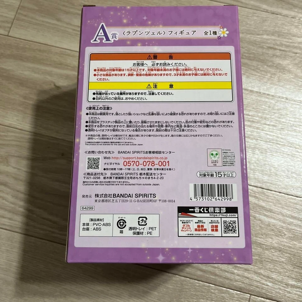 Figura de ação Ichiban Kuji Rapunzel prêmio A Disney princesa florescendo melodias - Imagem 2 de 4