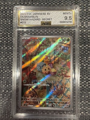 Pokemon Bramblin C 010/071 SV2P Snow Hazard Japanese Card NM/M