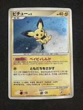 Pichu #112/DP-P Prices | Pokemon Japanese Promo | Pokemon Cards