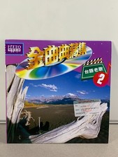 CHINESE Karaoke Laserdisc 28 Songs LAV-9014 