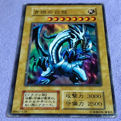 Yu-Gi-Oh! Japanese 1999-12-16 Blue-Eyes White Dragon - Ultra