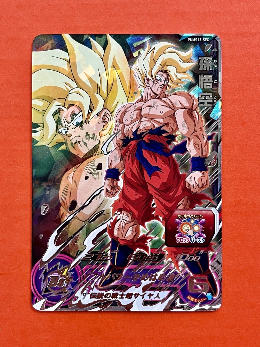 SS Son Goku Super Dragon Ball Heroes SEC Card PUMS13-SEC SS Son Goku Super Dragon Ball Heroes SEC Card PUMS13-SEC