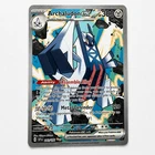 Archaludon ex 241/191 Surging Sparks SIR Pokemon Special Illustration Rare