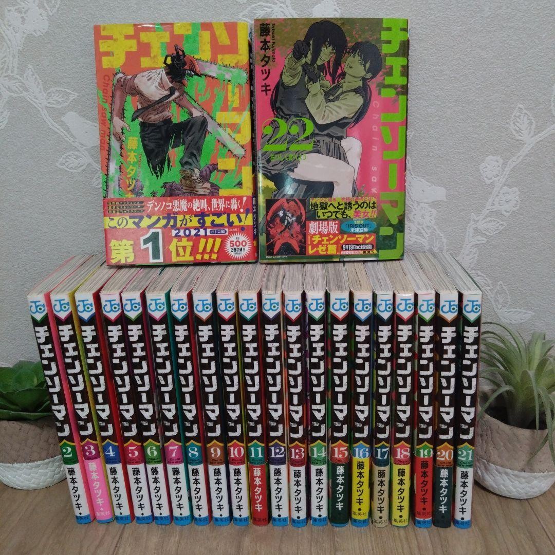 Used Chainsaw man Vol.1-23 Complete set Comics Manga Tatsuki