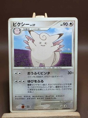 Clefable DPBP#038 HP Space-Time Creation Japanese Pokemon Card TCG