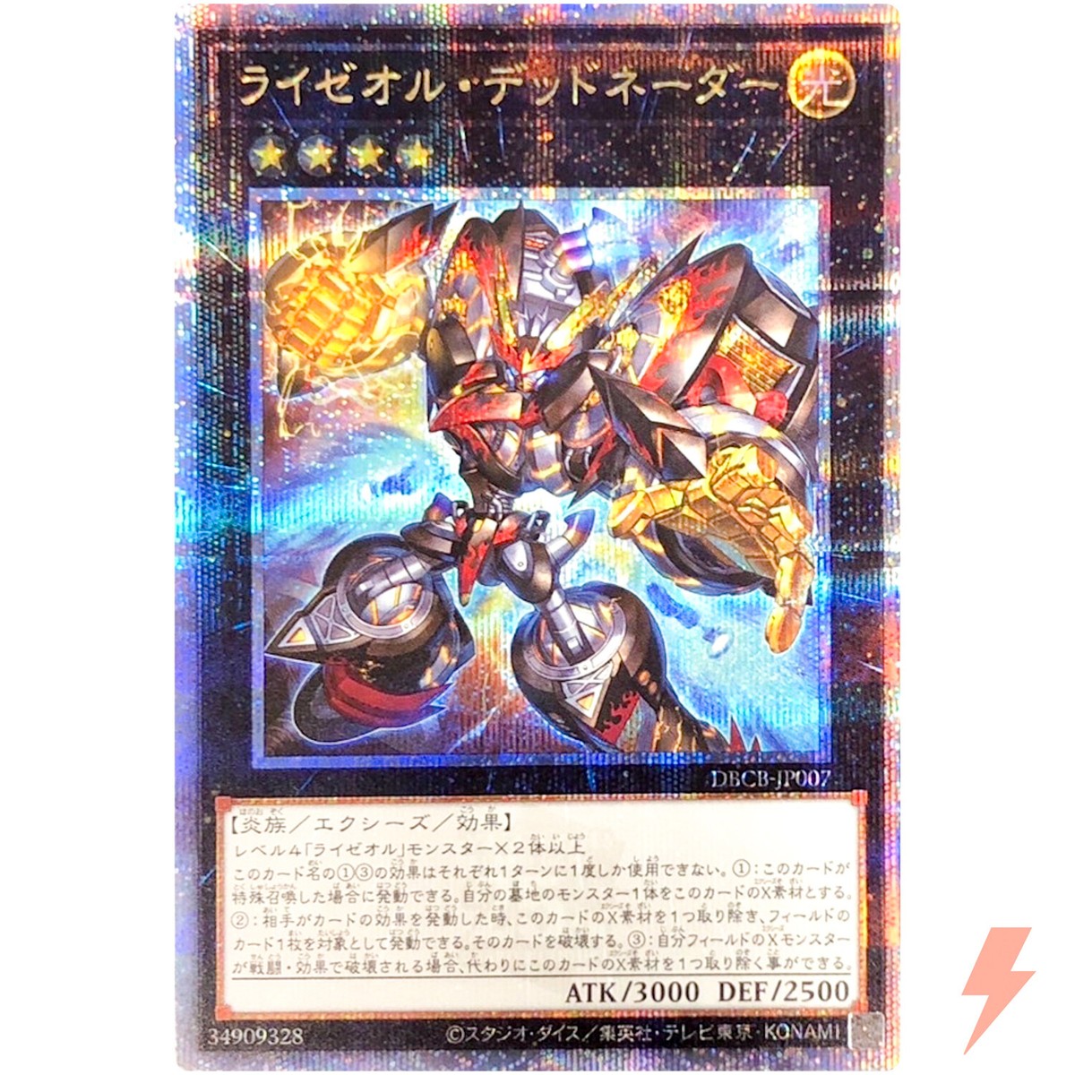 Ryzeal Deadnader - Quarter Century Secret DBCB-JP007 Ryzeal Deadnader - Quarter Century Secret DBCB-JP007
