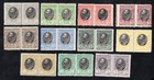 Serbia 1905 11 pairs of stamps Mi#84-94 START8%ONLY  MH CV=108$ lot 2