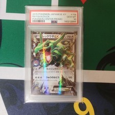 Rayquaza EX #158/XY-P Prices | Pokemon Japanese Promo | Pokemon Cards