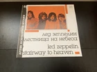 Led Zeppelin Stairway to Heaven Melodiya Russian LP 1981 12" 33 RPM Rock