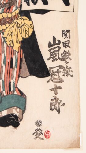 Utagava Kunisada Japanese Woodblock Print c.1835 Signed Sumo Wrestler - Picture 4 of 6