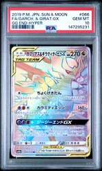 Garchomp & Giratina-GX 066/054 Hyper Rare (GX Ultra Shiny)