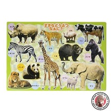 NEW 30-piece Children's Puzzle: What's Your Favorite Animal Picture Puzzle