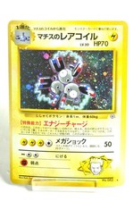 Pokemon Card Lt. Surge's Magneton No.082 Old Back Gym Heroes 1998 Japanese Swirl